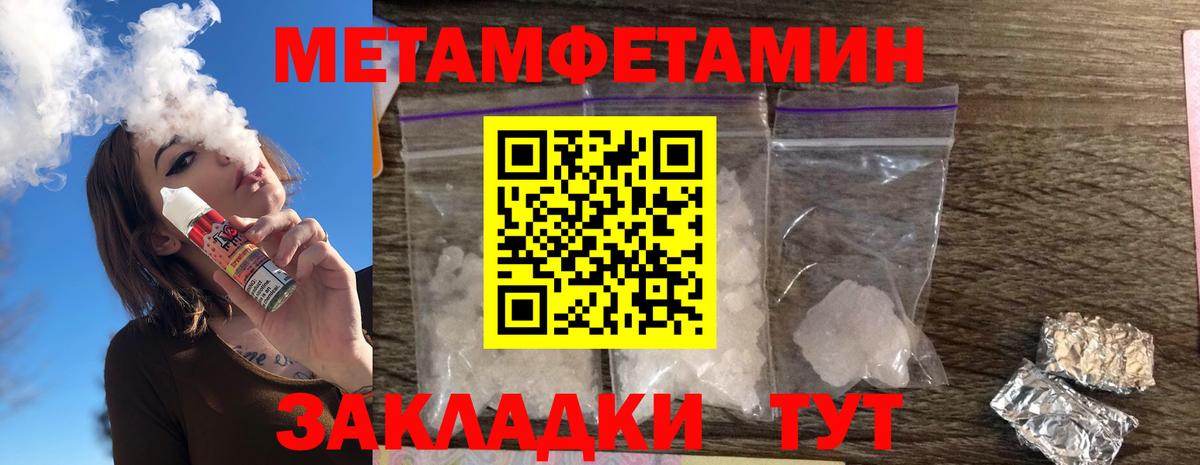 АМФЕТАМИН Premium Зима
