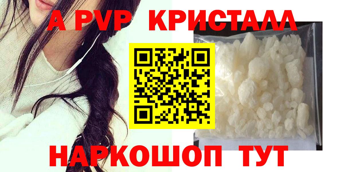Alpha PVP Crystall Зима