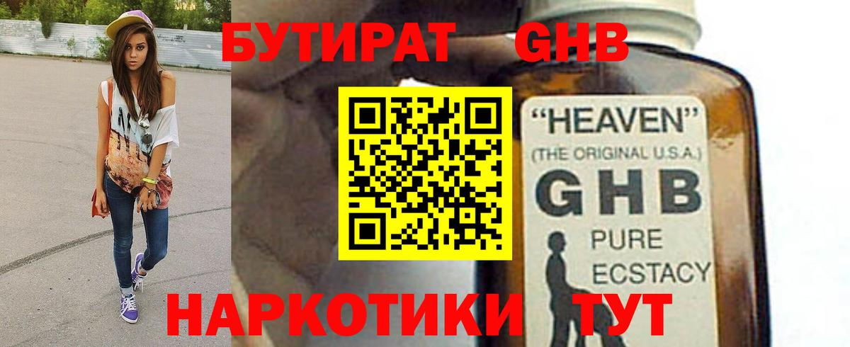 БУТИРАТ буратино Зима