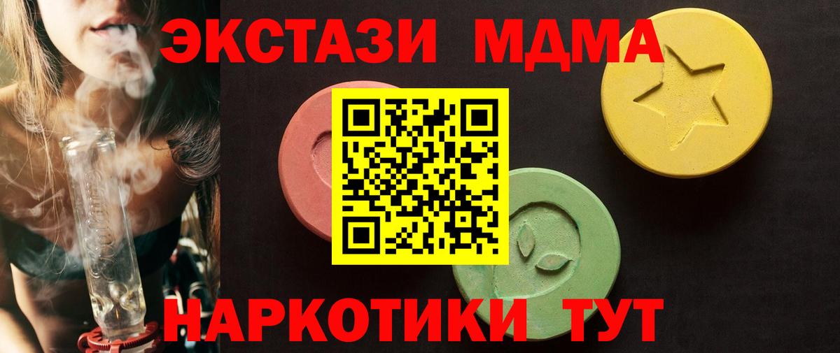 ЭКСТАЗИ  OMG маркетплейс  ЭКСТАЗИ 300 mg  Вход с VPN  darknet официальный сайт  Экстази Philipp Plein  Зима 