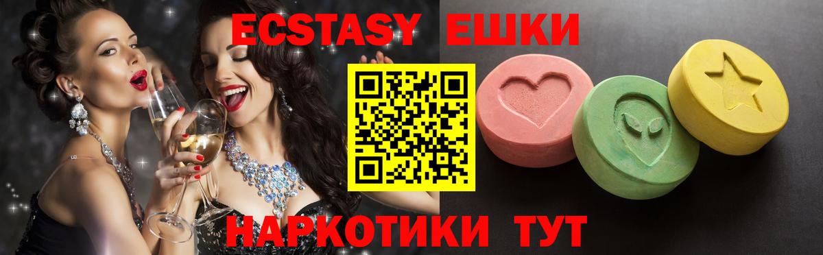 Экстази 250 мг Зима