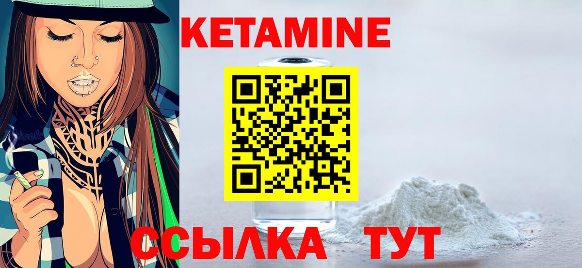 КЕТАМИН ketamine Зима