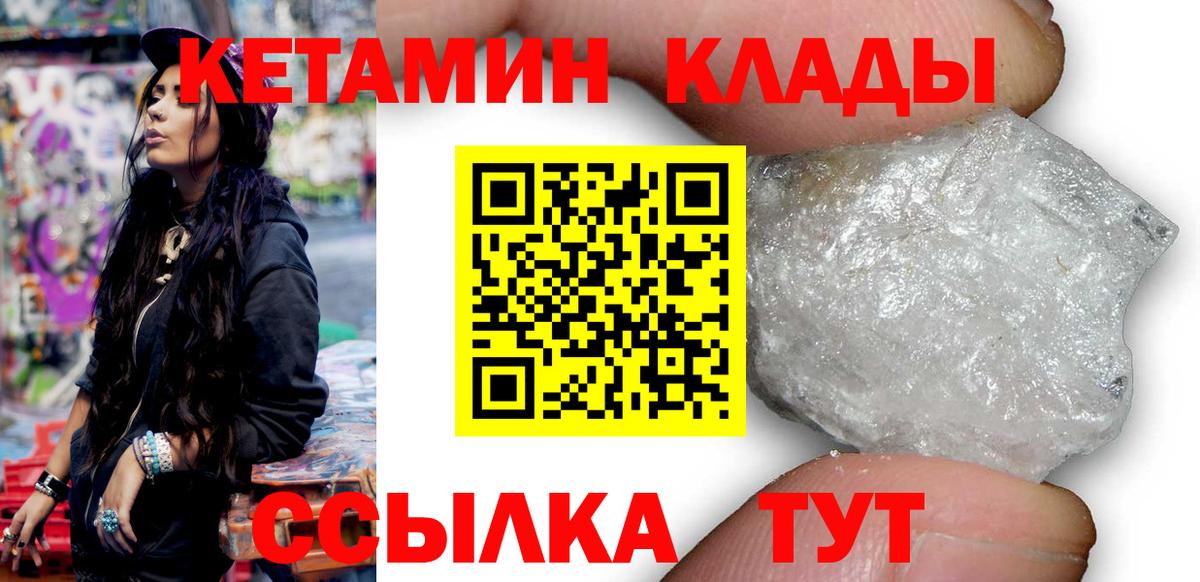 КЕТАМИН VHQ  маркетплейс Telegram  Зима  Вход с VPN 