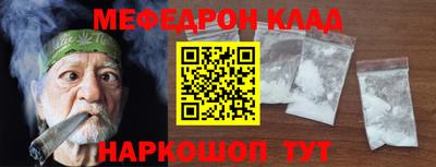 меф Ливны