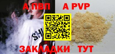 меф Ливны