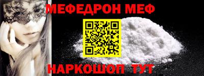 меф Ливны