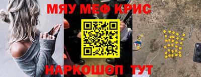 меф Ливны