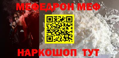 меф Ливны