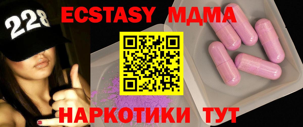 Зима  MDMA кристаллы  МДМА VHQ  MDMA  Вход с VPN 