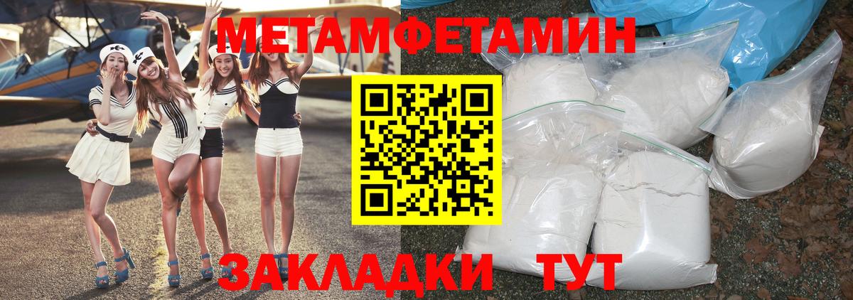 МЕТАМФЕТАМИН Methamphetamine Зима