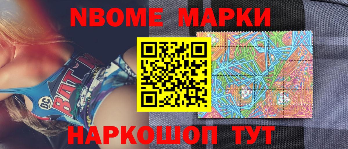 Марки N-bome 1500мкг  Марки N-bome  Зима  Марки N-bome 1500мкг  Вход с VPN 