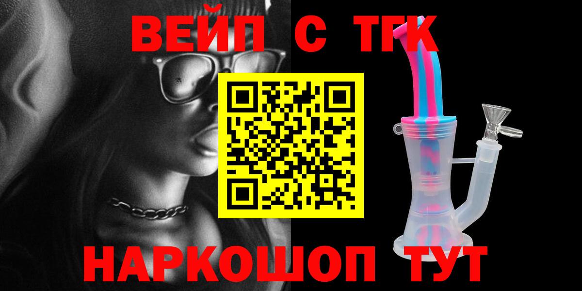 Зима  ТГК вейп  Вход с VPN 